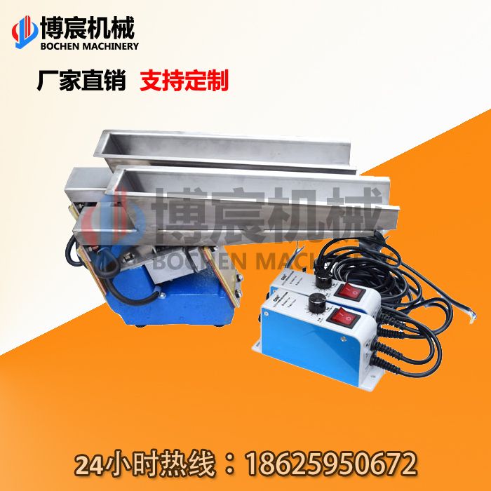 GZV微型電磁振動(dòng)輸送機(jī)